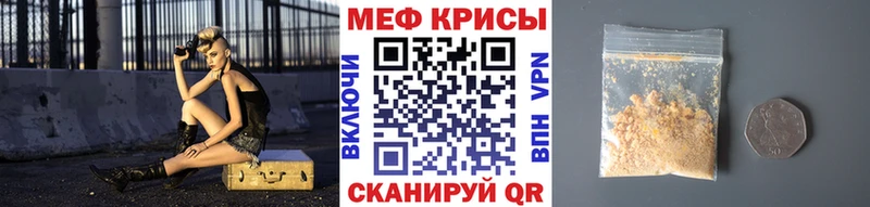 МЯУ-МЯУ mephedrone  OMG вход  Якутск 